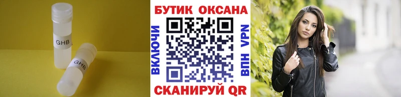 купить Бутурлиновка Бутират буратино