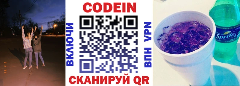darknet наркотические препараты  kraken онион  Бутурлиновка  где купить   Кодеин напиток Lean (лин) 