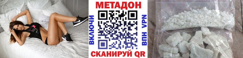 МЕТАДОН белоснежный  Бутурлиновка 