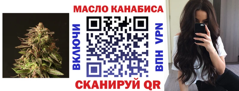 ТГК концентрат  купить  цена  Бутурлиновка 